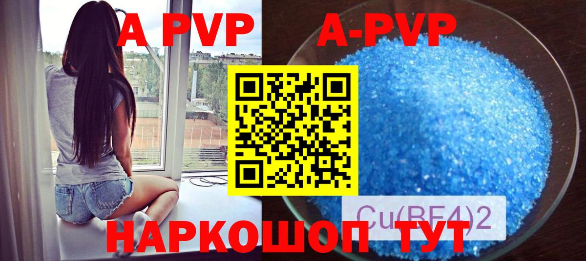 Людиново  A-PVP кристаллы  Альфа ПВП  Alfa_PVP кристаллы  Вход с VPN 