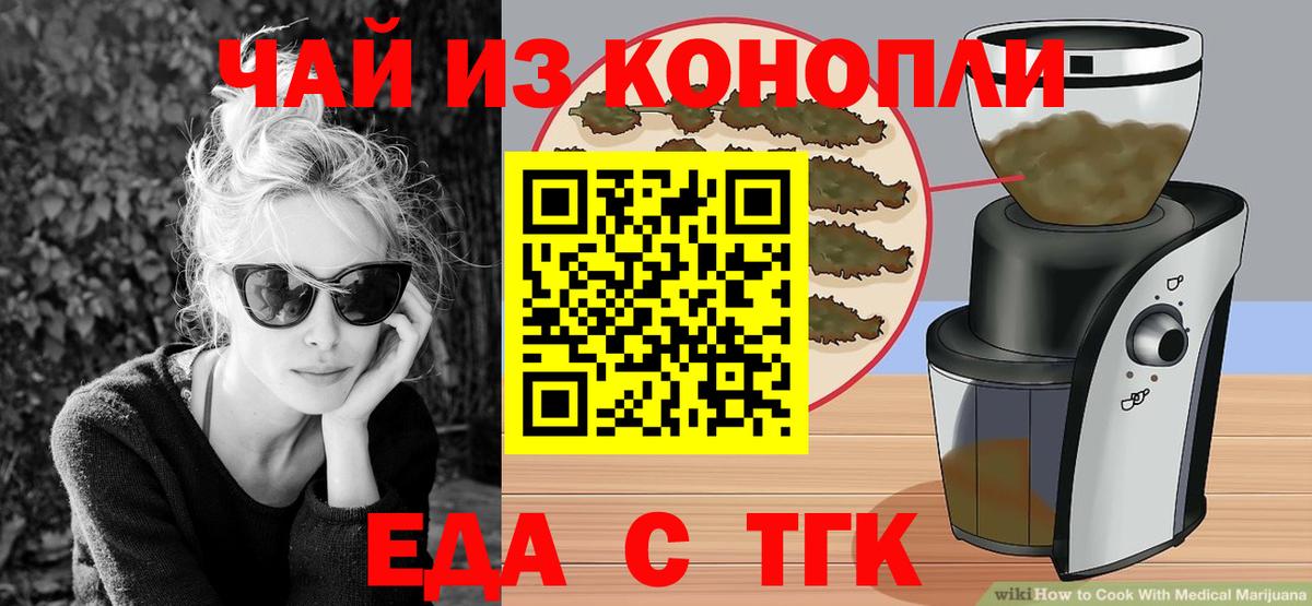 Людиново  Canna-Cookies конопля  Вход с VPN 