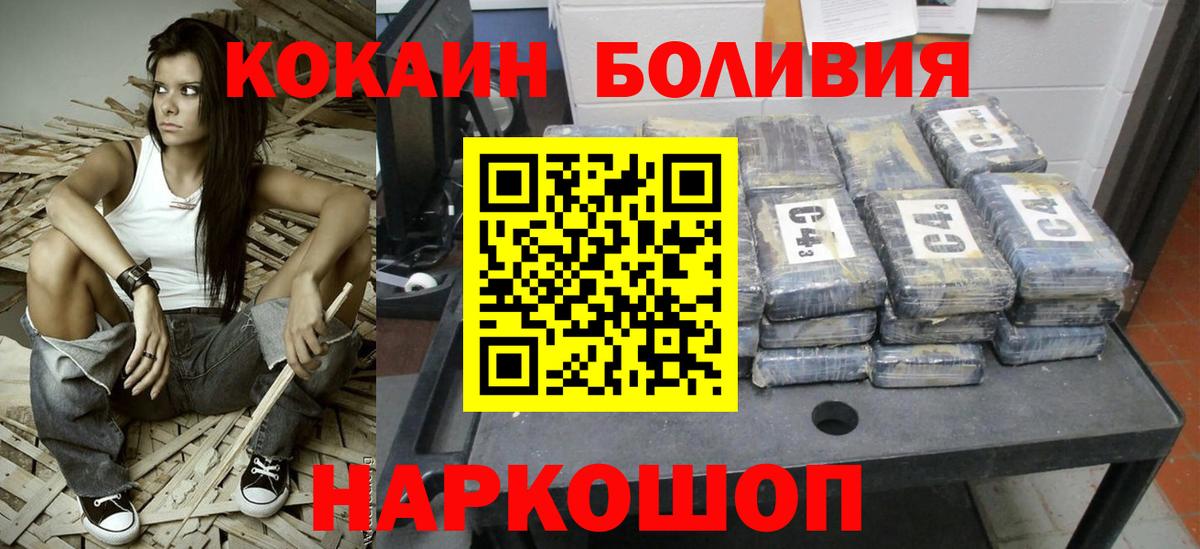 КОКАИН  Кокаин 97%  Людиново  COCAIN Перу 