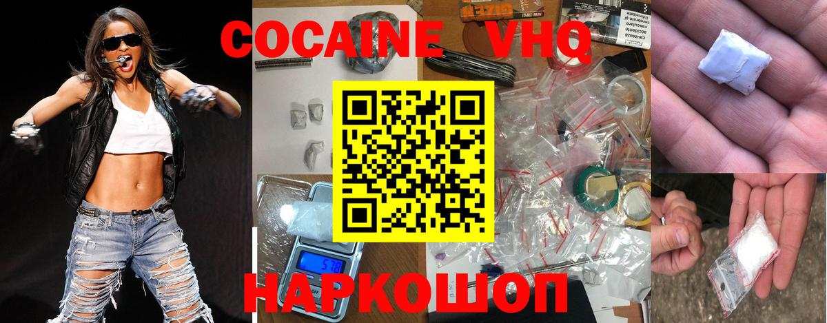 COCAIN FishScale Людиново
