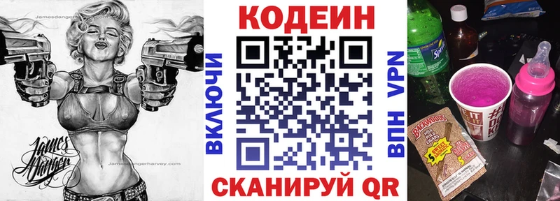 Кодеин напиток Lean (лин)  Людиново 