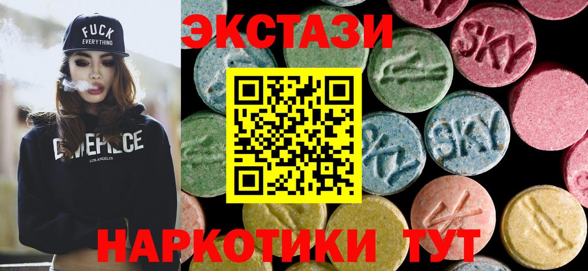 ЭКСТАЗИ ешки  Ecstasy 300 mg  Ecstasy  Людиново  Вход с VPN 