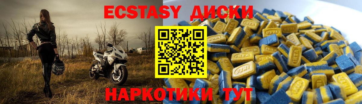 Ecstasy TESLA Людиново