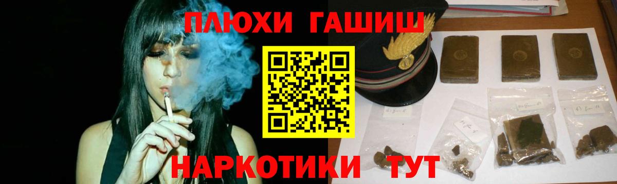 ГАШИШ ice o lator Людиново