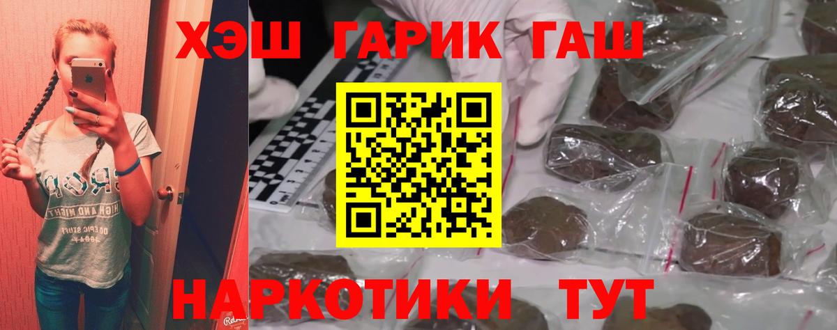 Гашиш VHQ  Людиново  купить   Гашиш гарик  ГАШ 