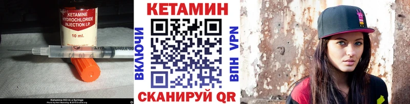 Кетамин ketamine  hydra рабочий сайт  Людиново 