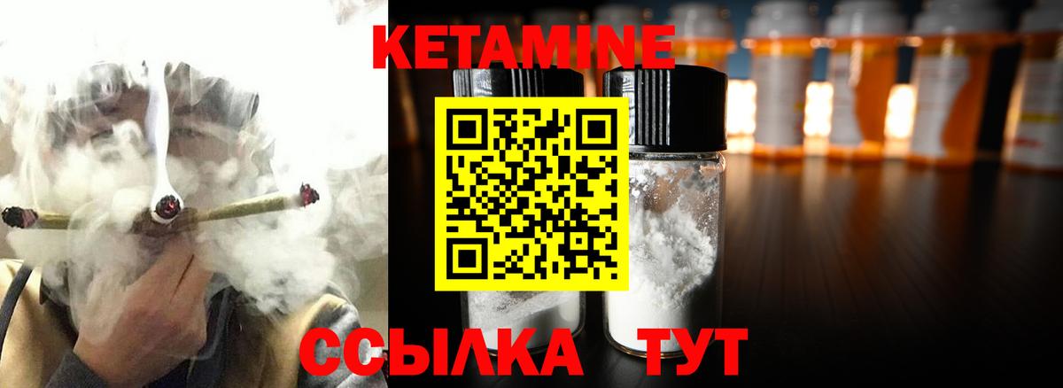 КЕТАМИН ketamine  Вход с VPN  Людиново 