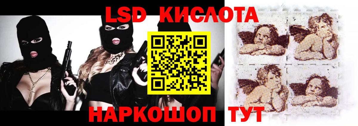 LSD-25 экстази кислота Людиново