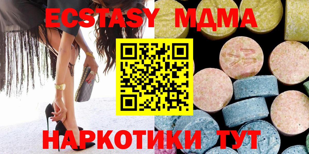 МДМА Molly  MDMA crystal  Людиново 