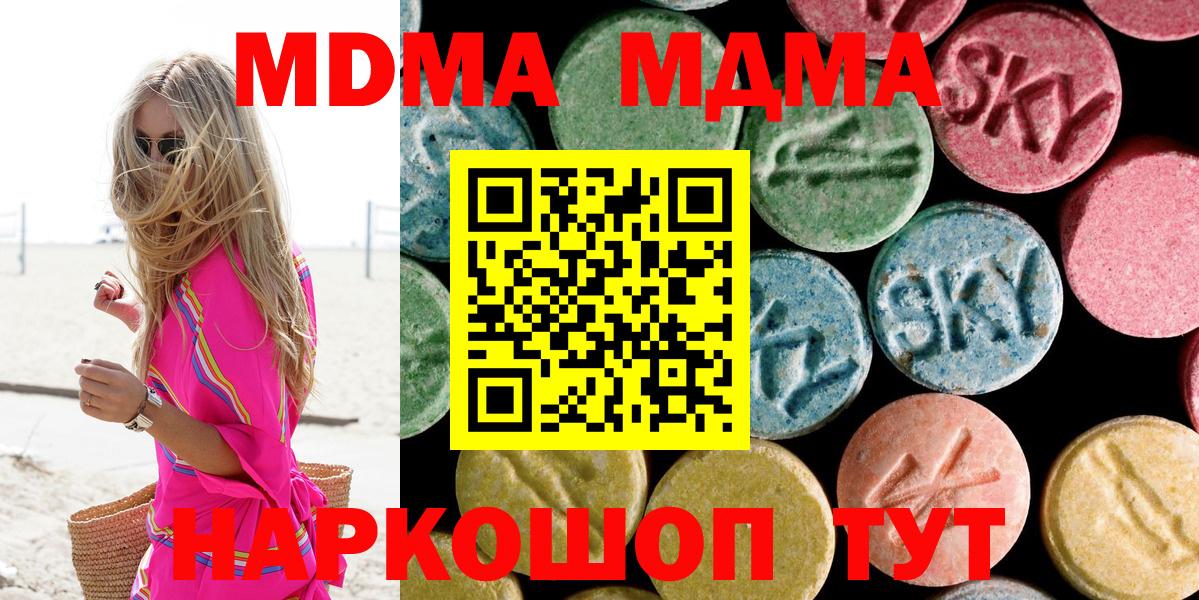 Людиново  MDMA crystal  MDMA VHQ  Вход с VPN 
