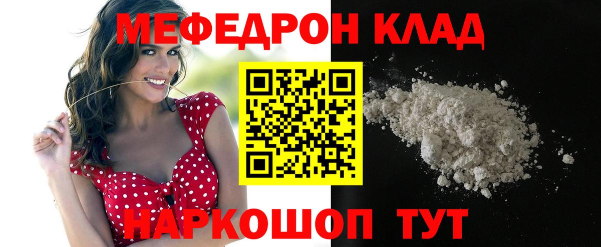 Меф кристаллы  Вход с VPN  Мефедрон мука  МЕФ  Людиново  Меф 