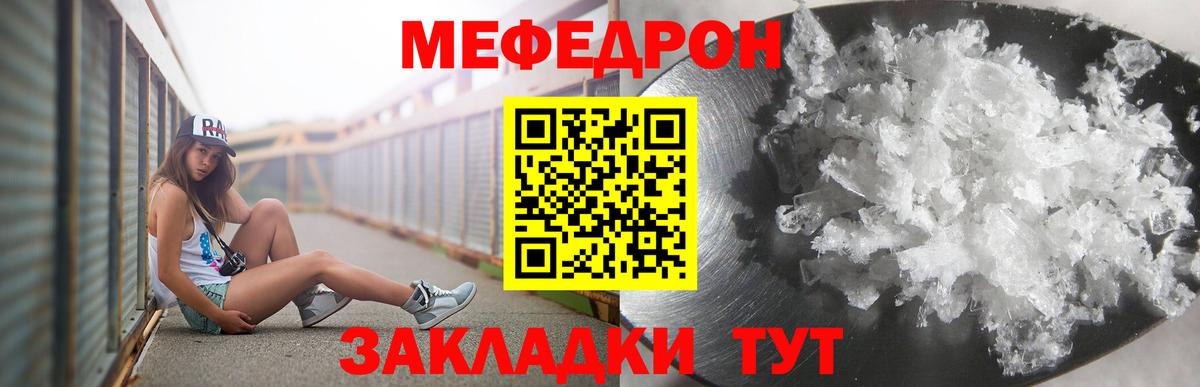 МЯУ-МЯУ  Людиново  Мефедрон 4 MMC  МЯУ-МЯУ кристаллы  Меф 