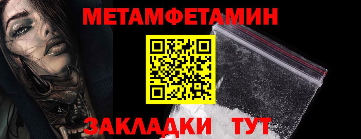 Метамфетамин Methamphetamine  Метамфетамин  Метамфетамин Methamphetamine  Людиново 