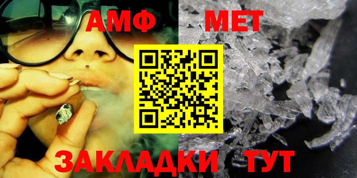 Людиново  Метамфетамин кристалл  Вход с VPN 
