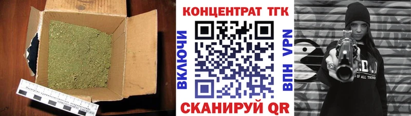 ТГК Wax Людиново