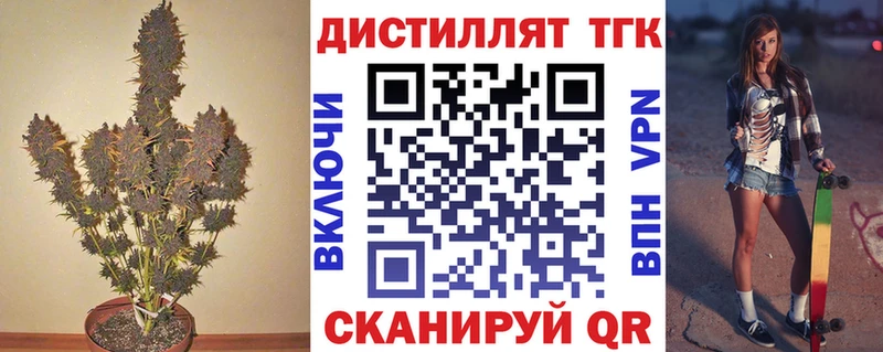 ТГК THC oil  где продают наркотики  Людиново 