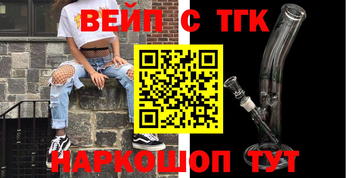 Дистиллят ТГК гашишное масло Людиново