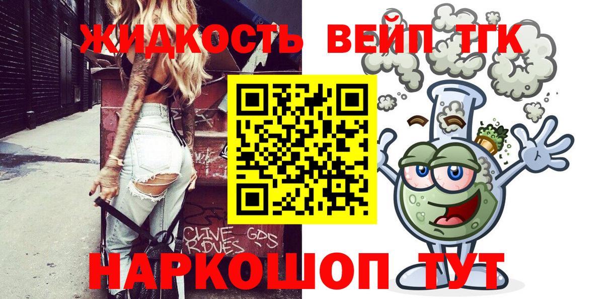 Дистиллят ТГК вейп с тгк  Людиново  Дистиллят ТГК вейп 