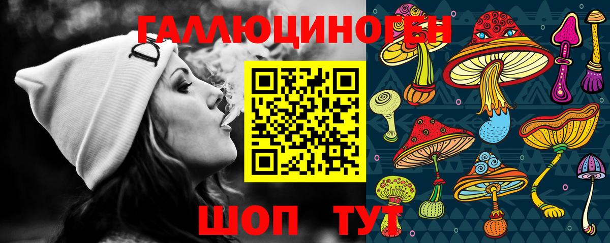 Псилоцибиновые грибы ЛСД Людиново